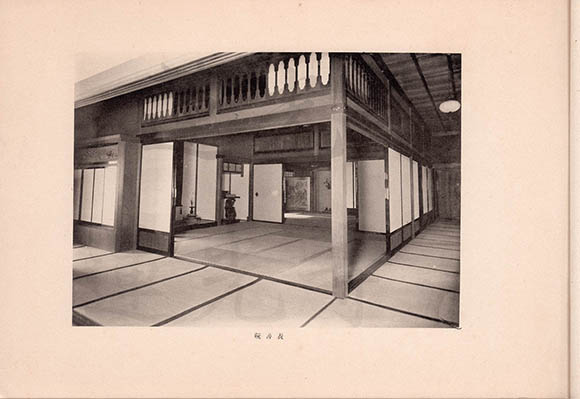 蓮光寺・横浜(昭和13年) 表書院
