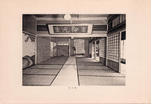 蓮光寺・横浜(昭和13年) 奥書院